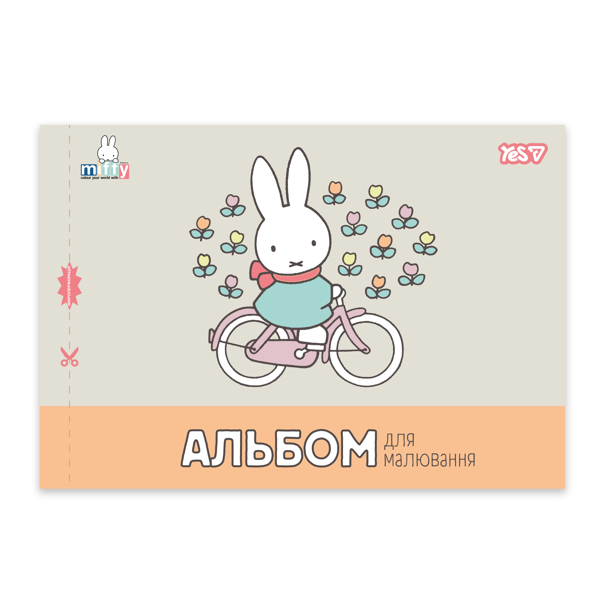 Альбом для малювання "Miffy" А4 12 арк. скоба, з перфорацією, (6380) 130645 YES вид товару