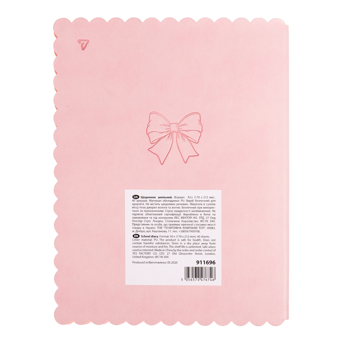 Дневник школьный Yes "Ribbons" PU, интегральный, A5, 40 л.,911696 изображение
