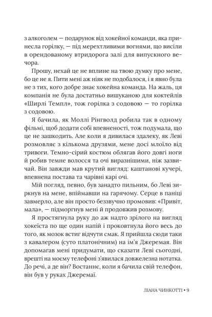Книга "Лиана Чинкотти. Собирая ромашки по воскресеньям" (у) (3077) карточка товара