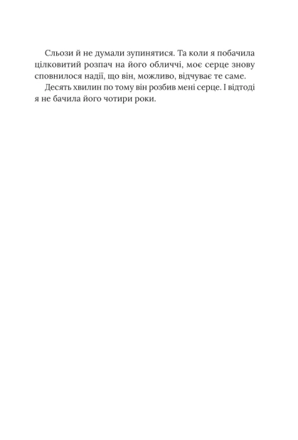 Книга "Лиана Чинкотти. Собирая ромашки по воскресеньям" (у) (3077) фото