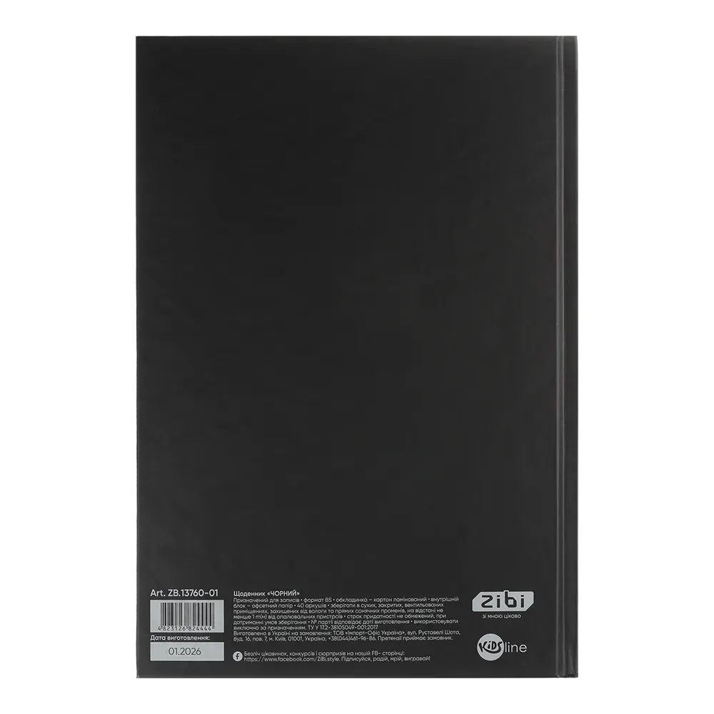 Щоденник шкільний В5 Black, 40арк, тверд. обкл., матова ламінація, чорний, KIDS Line, ZB.13760-01 фото