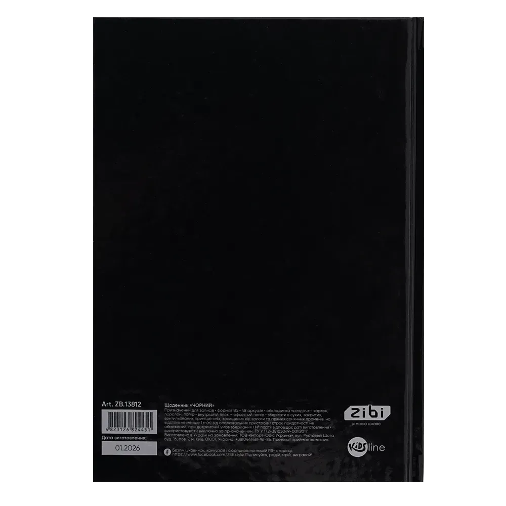 Щоденник шкільний В5 Black, 48арк, тверд. обкл. "сендвіч", KIDS Line, ZB.13812 фото