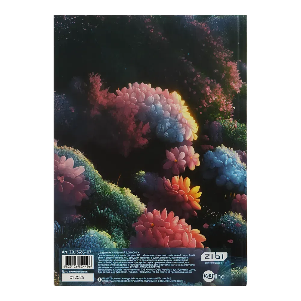 Щоденник шкільний В5 Unicorn, 40арк, тверд. обкл., мат. ламінація, KIDS Line, ZB.13765-07 фото