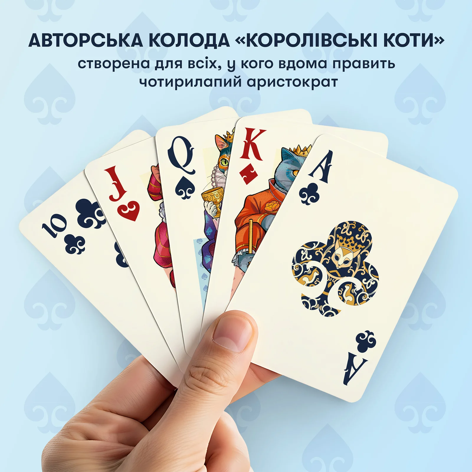 Карти для гри "Королівські коти", orner-3656 вид товару
