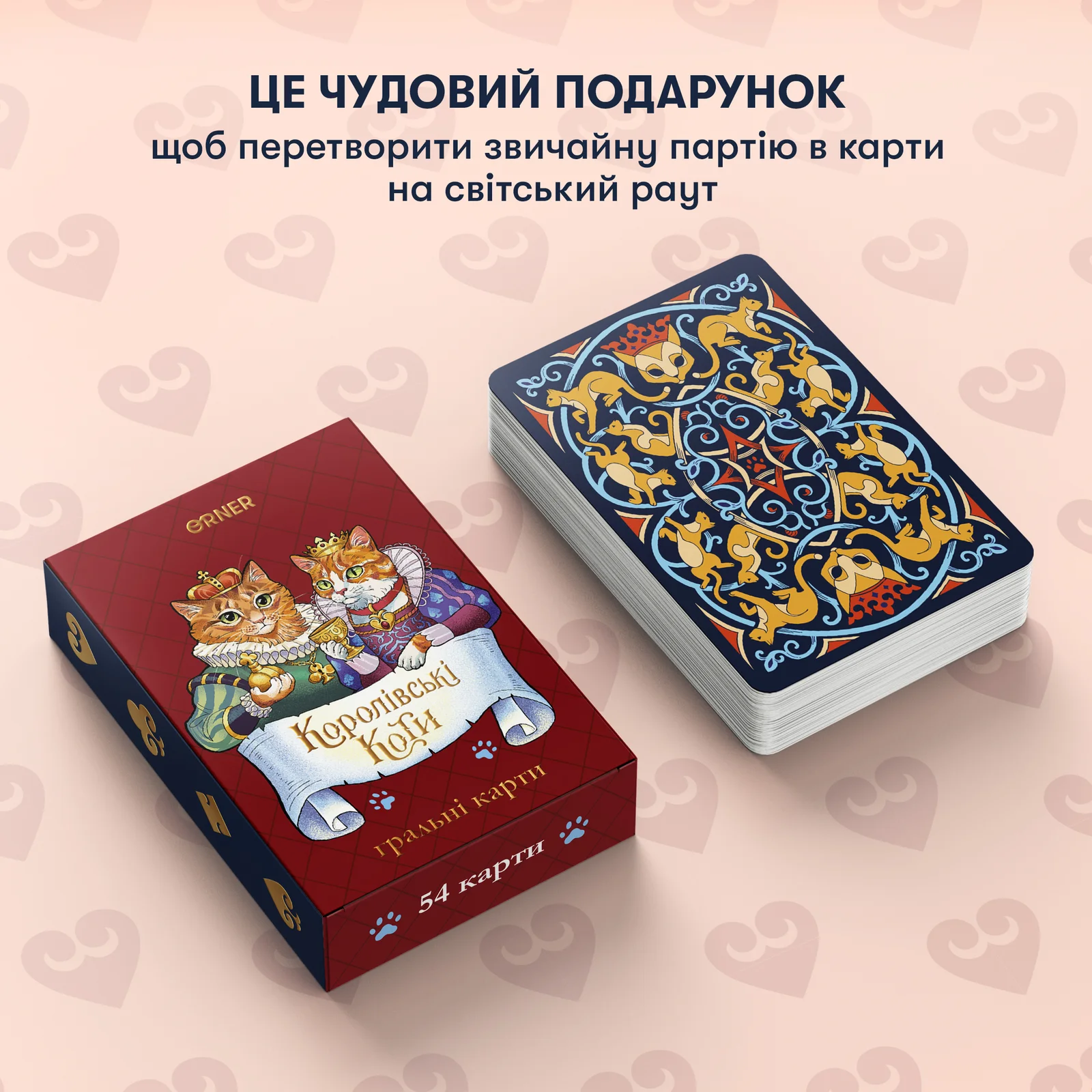 Карти для гри "Королівські коти", orner-3656 зовнішній вигляд