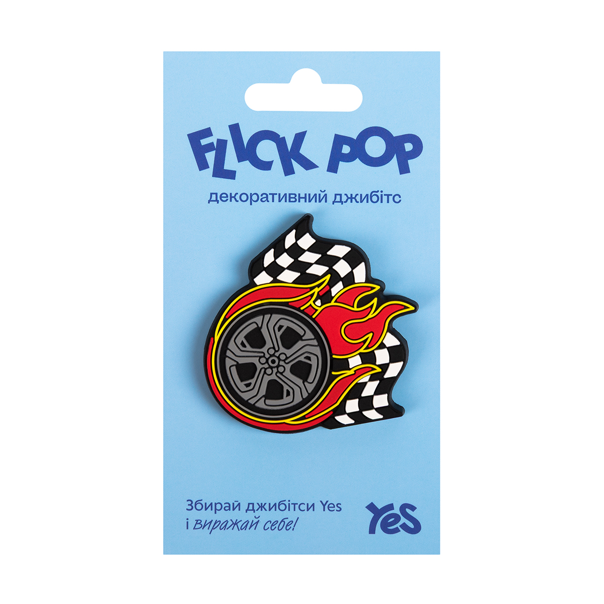 Джибітс декоративний Yes FP-3-25 "Flick Pop Wheel", 709005