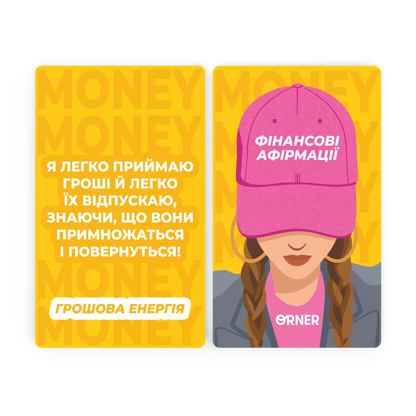 Картки з афірмаціями "Гроші люблять мене", orner-3633 фото
