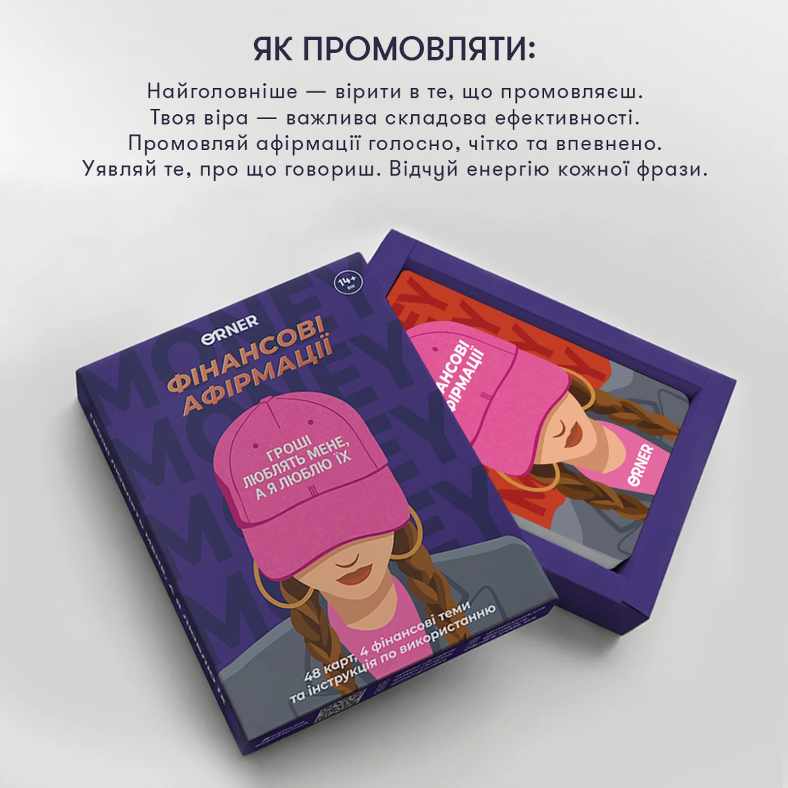 Картки з афірмаціями "Гроші люблять мене", orner-3633 модель