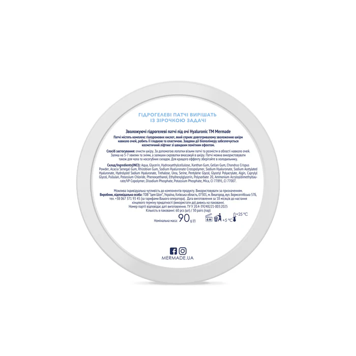 Зволожуючі гідрогелеві патчі під очі "4D Hyaluronic Acid & Аnti-thirst technology" 60 шт, MRPAT101, Mermade зовнішній вигляд