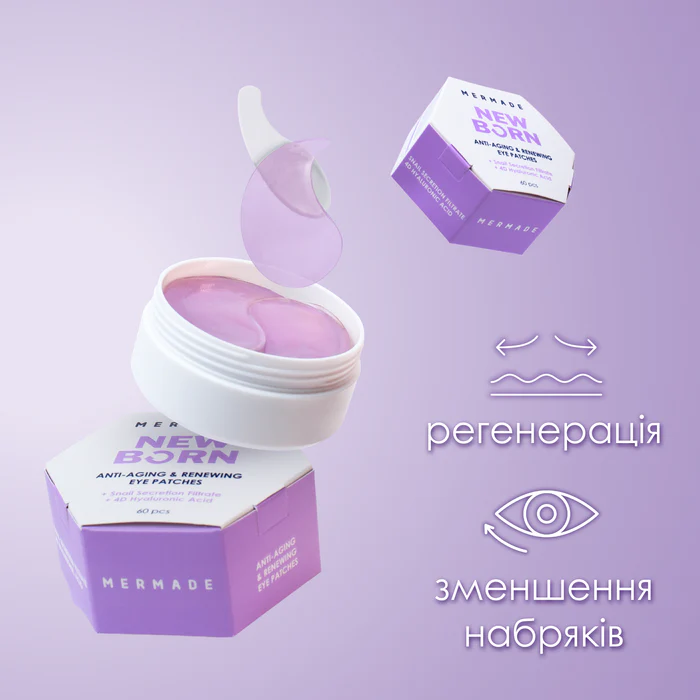 Омолоджуючі гідрогелеві патчі під очі "Snail Secretion Filtrate & 4D Hyaluronic Acid" 60 шт, MRPAT105, Mermade фото