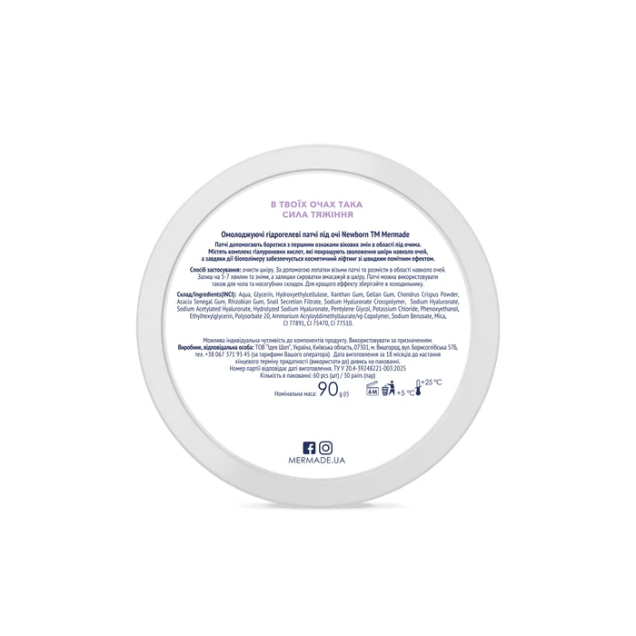 Омолоджуючі гідрогелеві патчі під очі "Snail Secretion Filtrate & 4D Hyaluronic Acid" 60 шт, MRPAT105, Mermade зовнішній вигляд