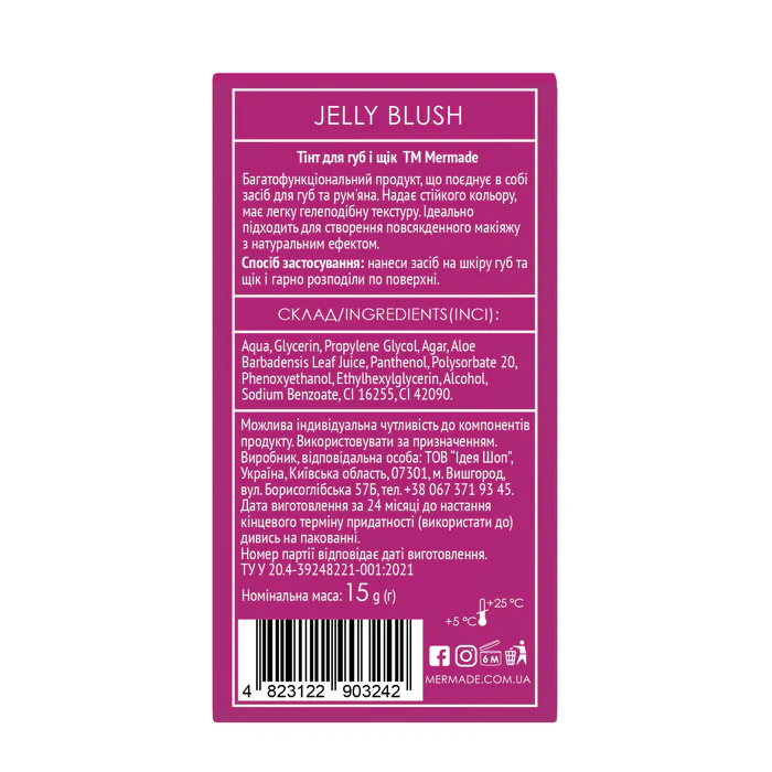 Тінт для губ і щік "Jelly Blush" 15 г, MRLT001, Mermade товар