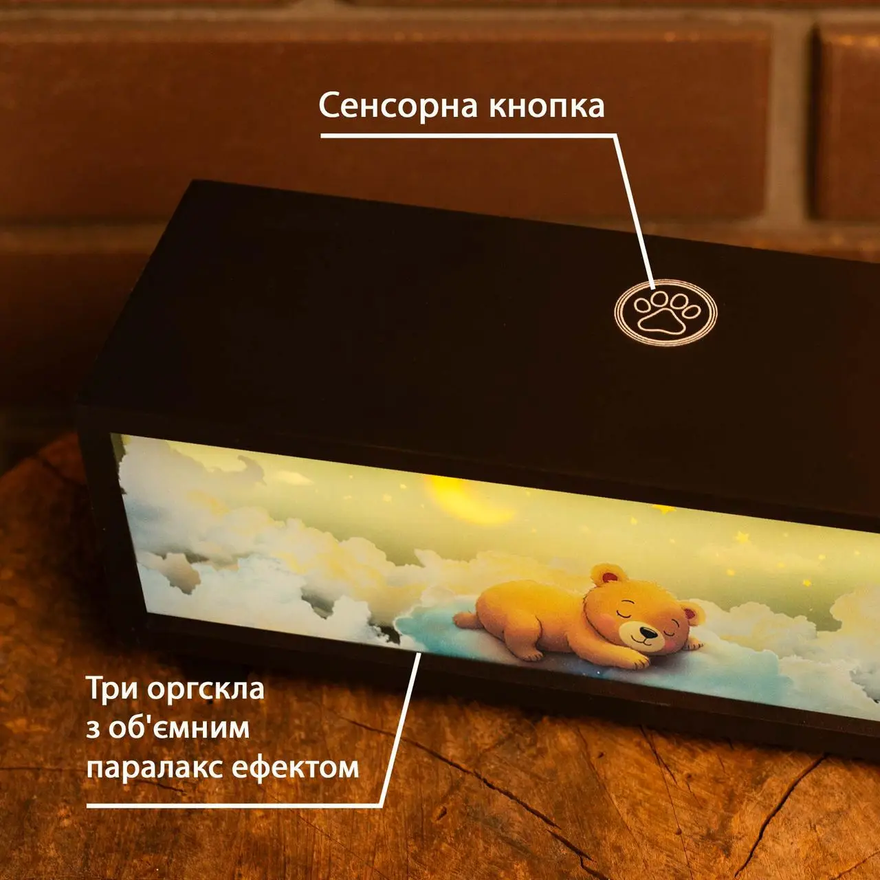 Нічник-панорама "Ведмедик на хмаринках", лак (LED, Акум,USB Type-C) фото