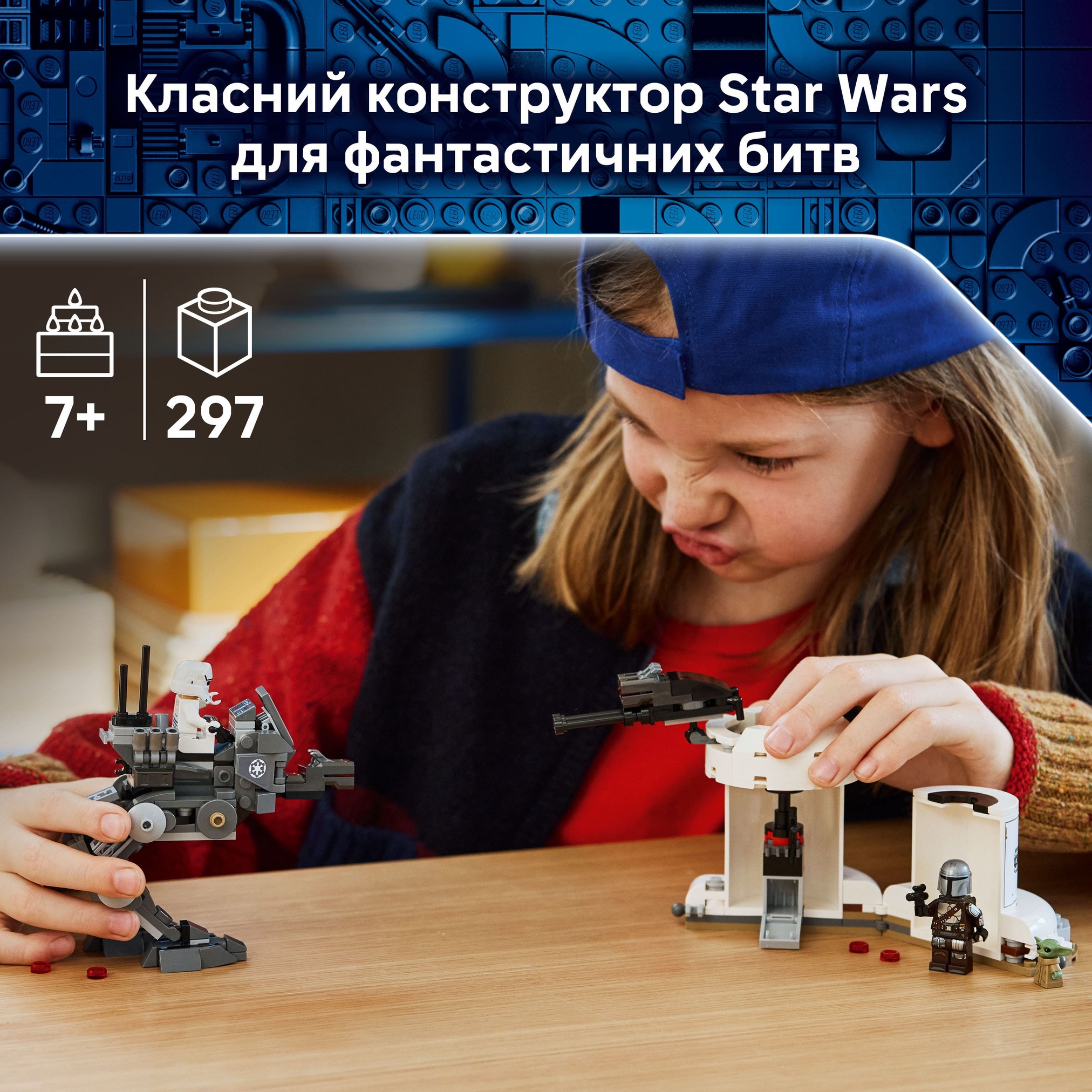 Конструктор Lego Star Wars "Атака AT-RT™", 75444 изображение товара