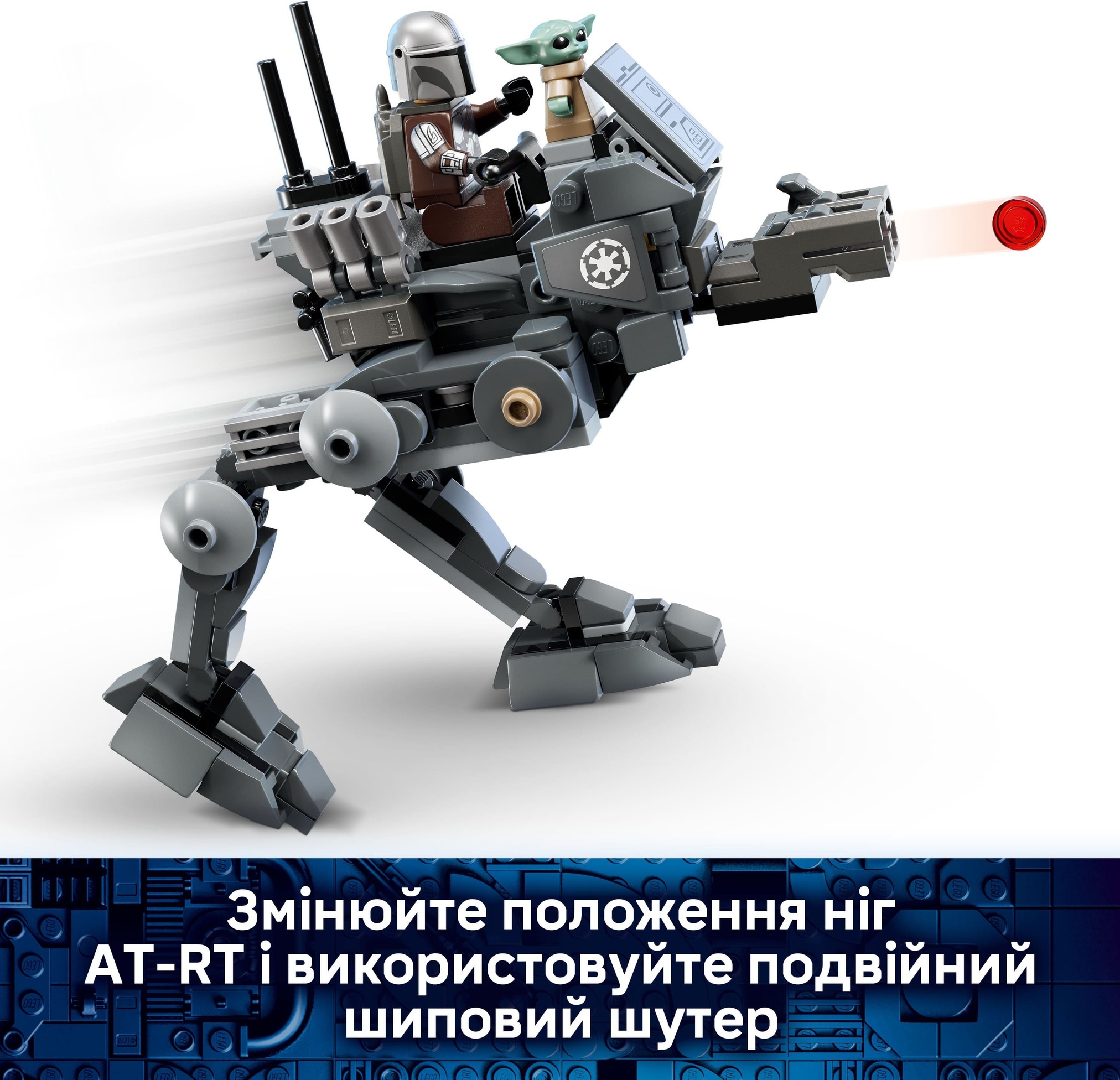 Конструктор Lego Star Wars "Атака AT-RT™", 75444 внешний вид