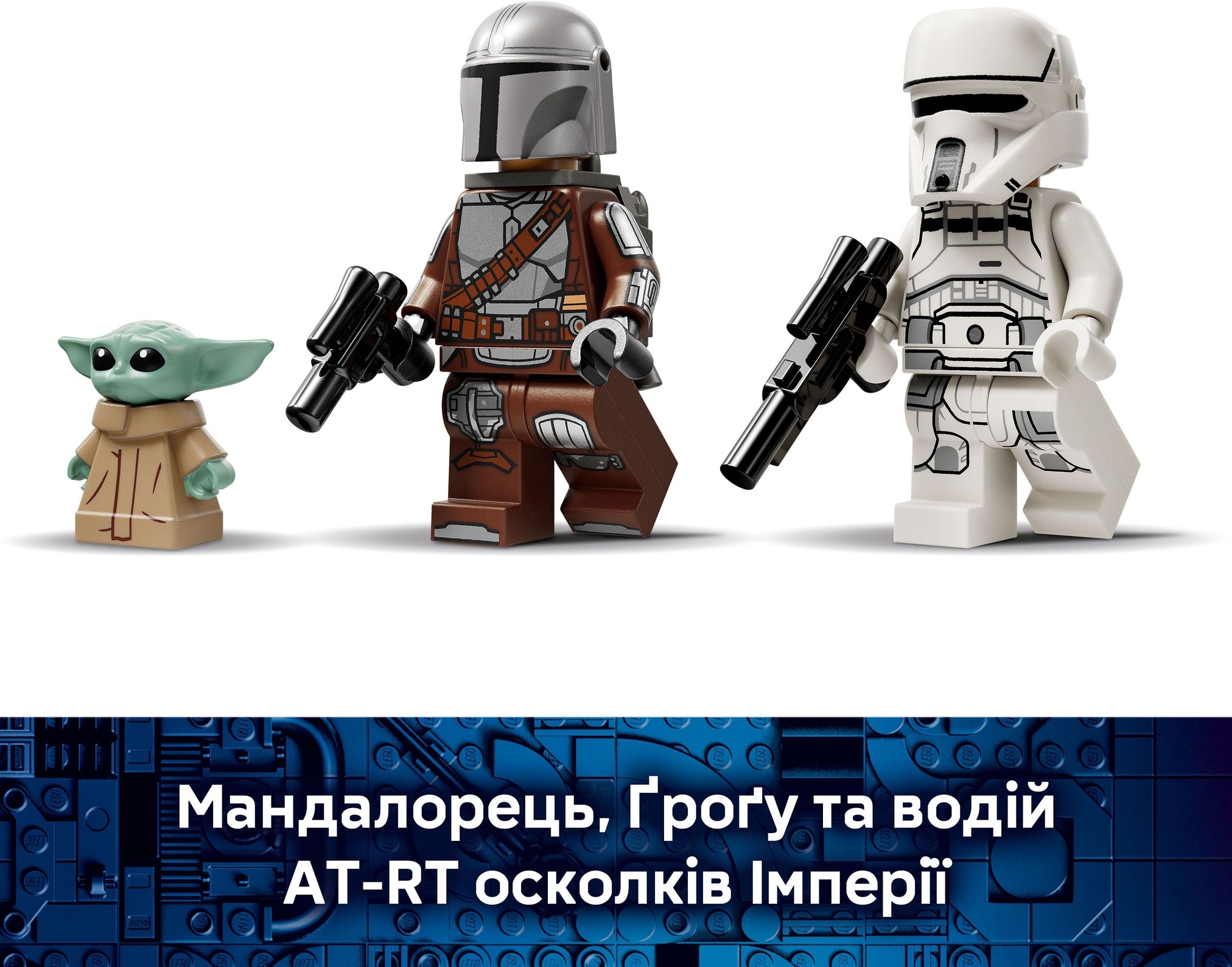 Конструктор Lego Star Wars "Атака AT-RT™", 75444 модель