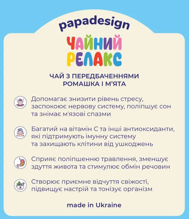 Чай с предсказаниями "Твой чайный релакс" (ромашка-мята), PDH4847 изображение товара