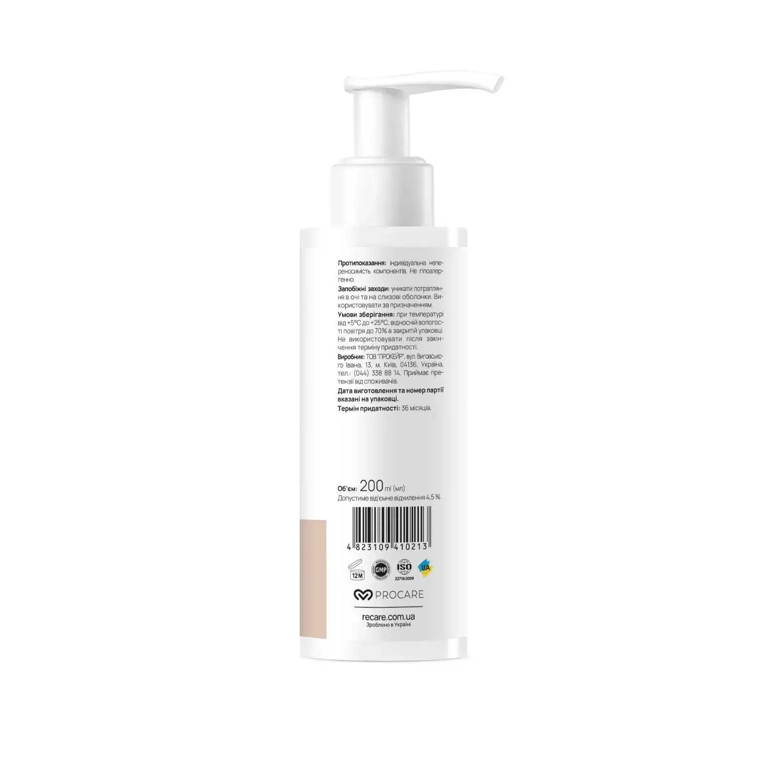 Гель для вмивання для всіх типів шкіри Pure Skin Cleansing Gel RECARE 200 мл, 289642 зображення товару