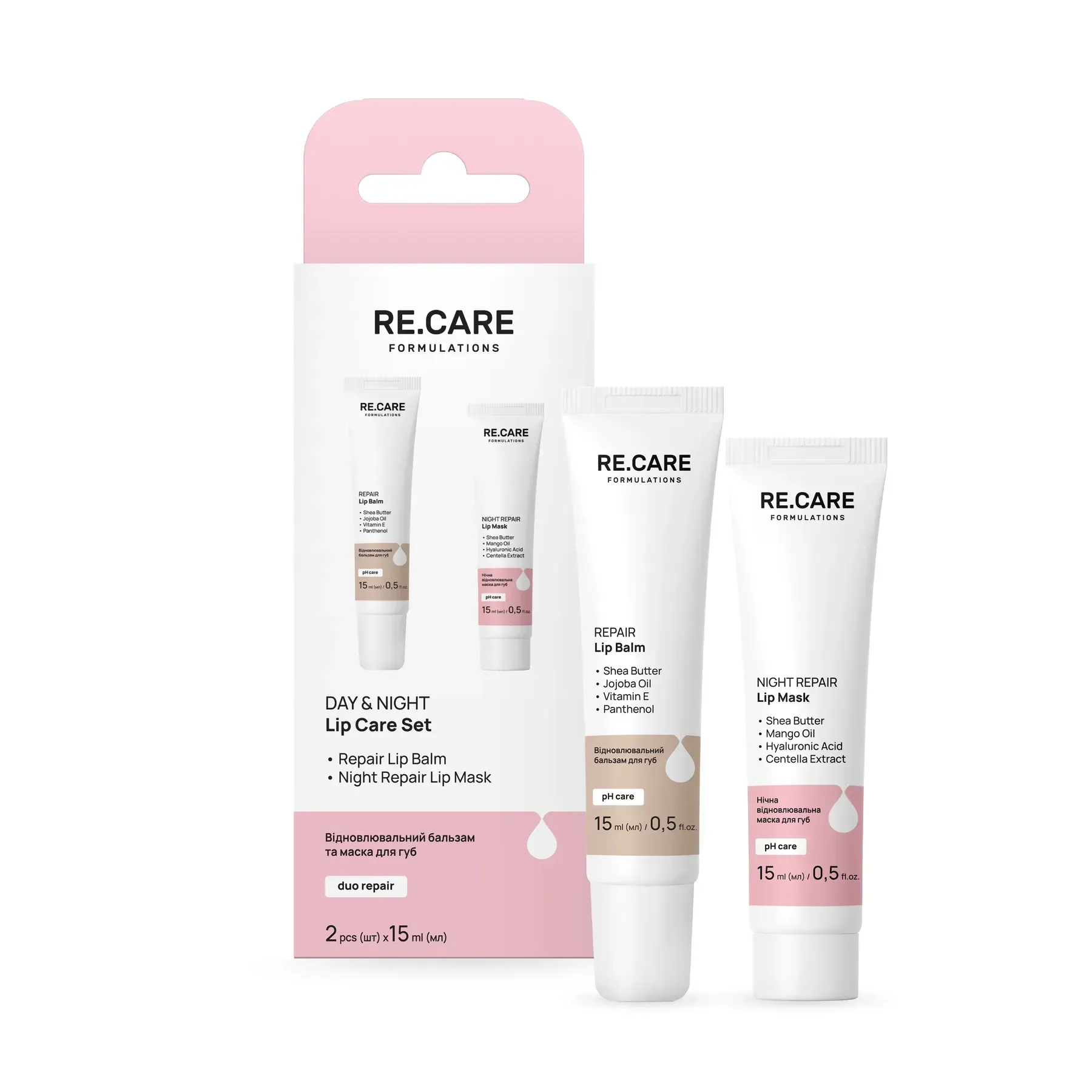 Набір для догляду за губами Day & Night Lip Care Set RECARE, 290167