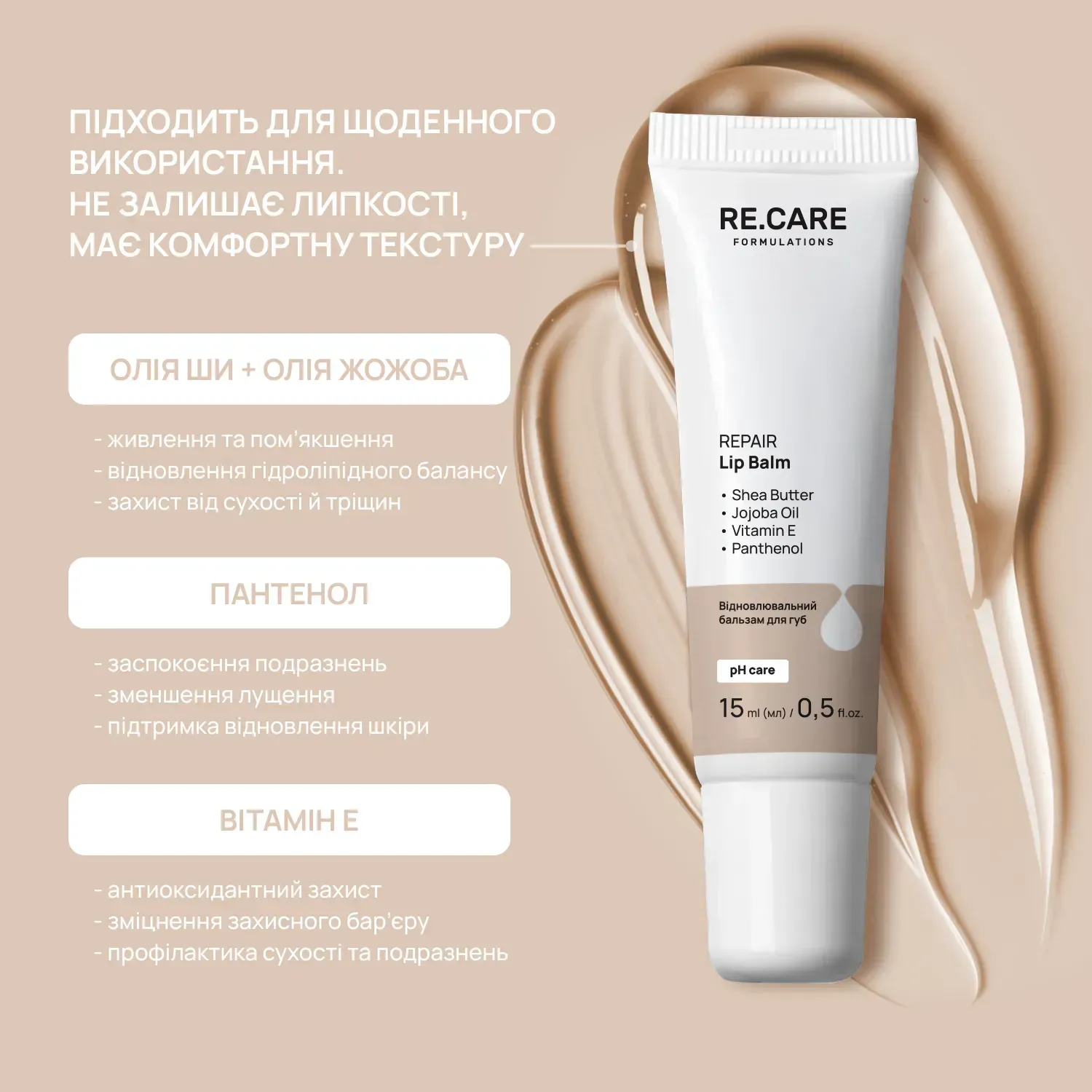 Набір для догляду за губами Day & Night Lip Care Set RECARE, 290167 зображення