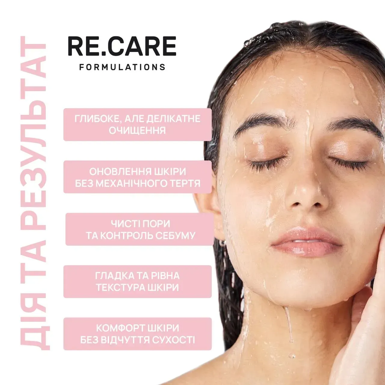 Ензимна пудра для вмивання Enzyme Cleansing Powder RECARE 30 г, 290015 зображення товару