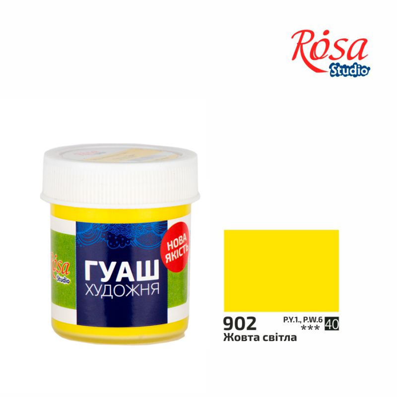 Краска гуашевая, Желтая светлая, 40 мл, Rosa Studio