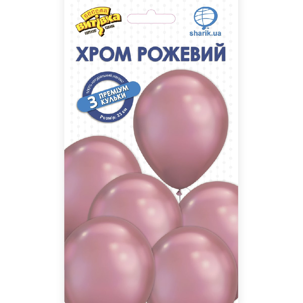 Набір кульок латексних Хром рожевий, 3 од, 1111-5549