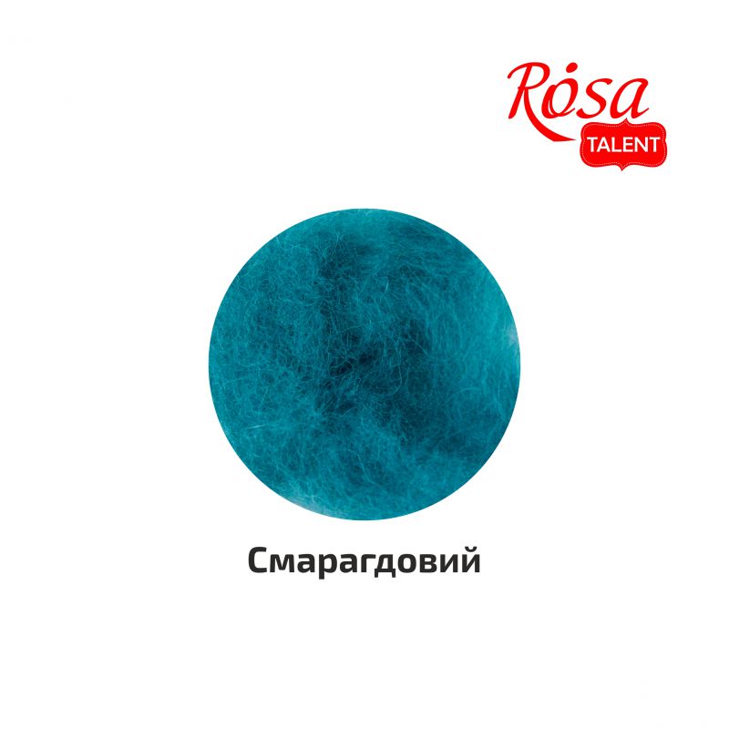 Вовна для валяння кардочесана, Смарагдовий, 40 г, Rosa Talent