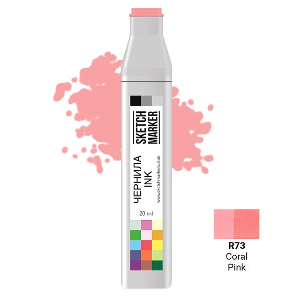 Чорнило для заправки маркера SKETCHMARKER, 20 мл, Кораловий рожевий, SI-R73