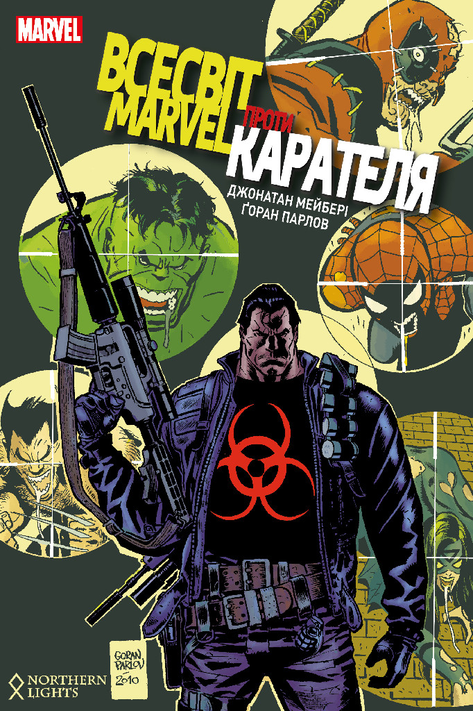 Книга комикс "Marvel. Вселенная MARVEL против Карателя" (у) (0718) 2