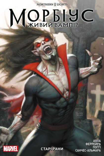 Книга комікс "Marvel. Морбіус: Живий вампір. Старі Рані. Віта Аяла" (у) (4183) 2