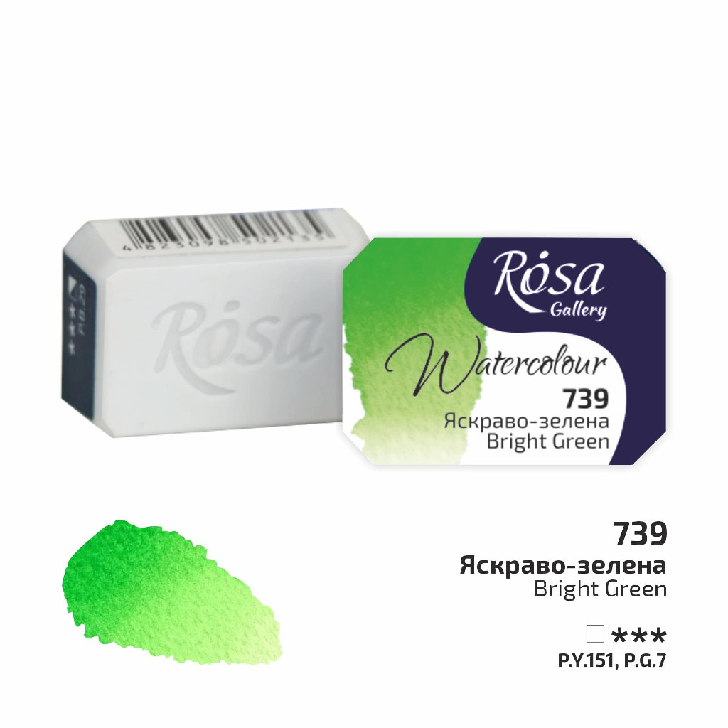 Фарба акварельна, Яскраво-зелена, 2,5 мл, Rosa Gallery
