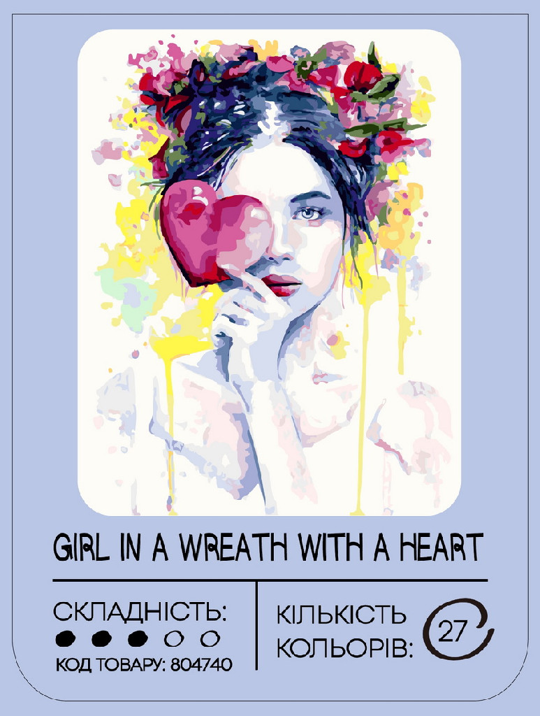 Картина по номерам "Девочка в венке с сердцем" 40*50 см, GX40167, ТМ "99IDEAS"