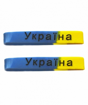 Браслет силіконовий "Україна" жовто-синій, 783007