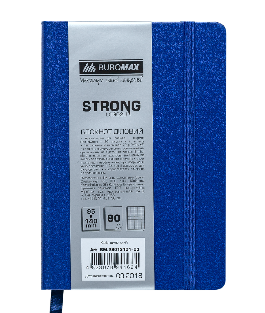 Блокнот деловой Strong logo2U А5 80 л., кл., темно-синий, BM.29012101-03