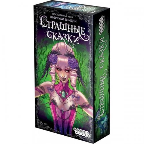 Игра настольная "Страшные Сказки" 1398