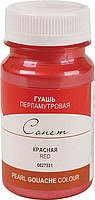 Гуашь ГСП100 перламутр. красная, 100мл. Сонет 986 (331) 1