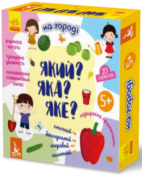 Картки "Кенгуру. Який? Яка? Яке? На городі" (у)