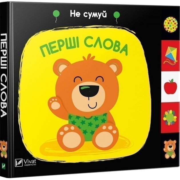 Книга "Акланд Н. Перші слова" (у) (1593)