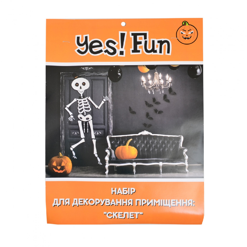 Набор для декорирования помещения Yes! Fun к Хеллоуину "Скелет", 973531