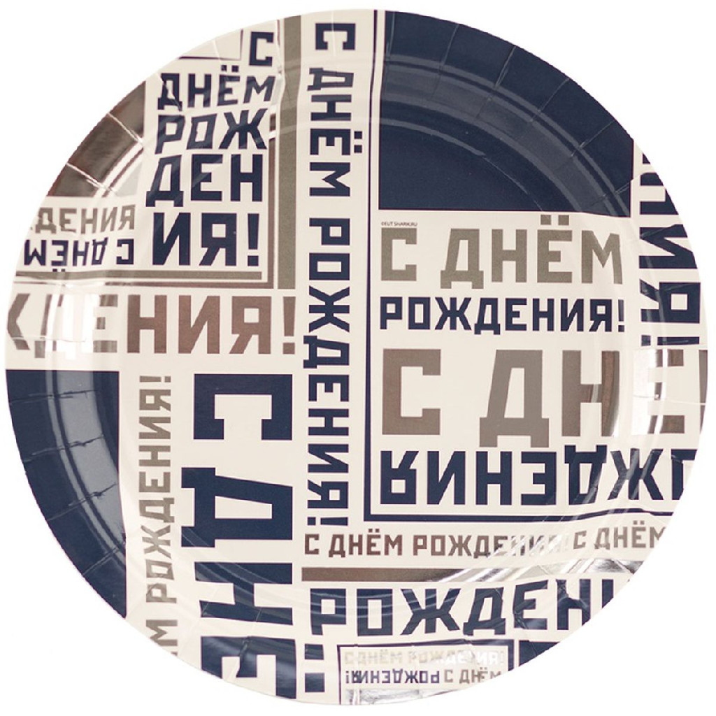 Тарілка З ДН Чоловічий стиль, 17 см 6 од., 1502-4514