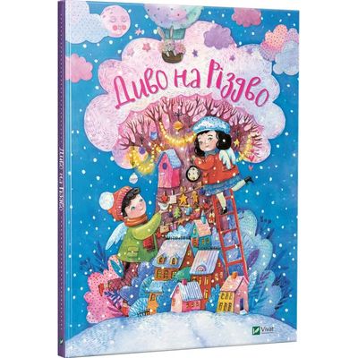 Книга "Корній Д. Диво на Різдво" (у) (1098)