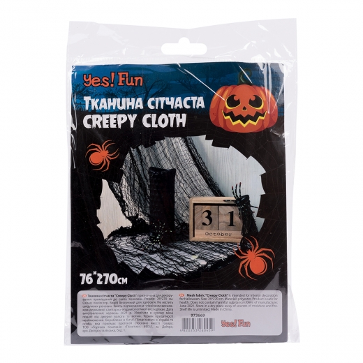 Ткань сетчатая Yes! Fun Хэллоуин "Creepy Cloth", серый, 973670