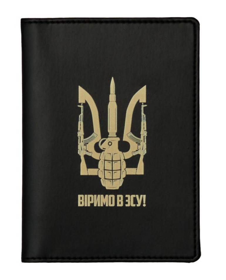 Обложка для паспорта "Верим в ВСУ", DPS12L0401