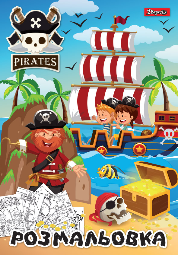 Розмальовка А4 1В "Pirates" 12 стор., 741717