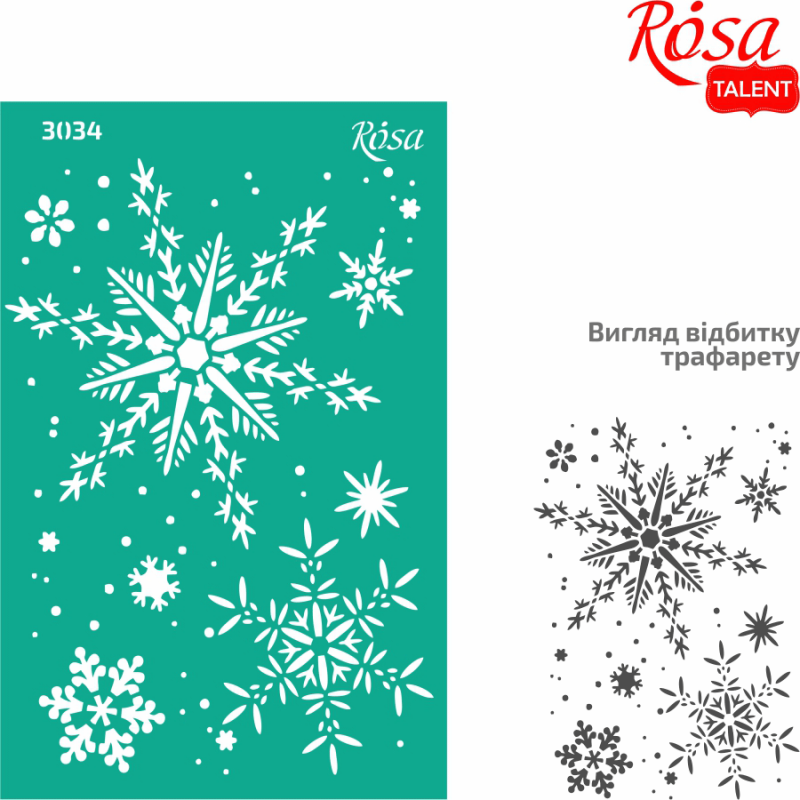Трафарет самоклеящийся Фоновый 13*20 см №3034 Серия "Новый год", GTP50083265 Rosa Talent