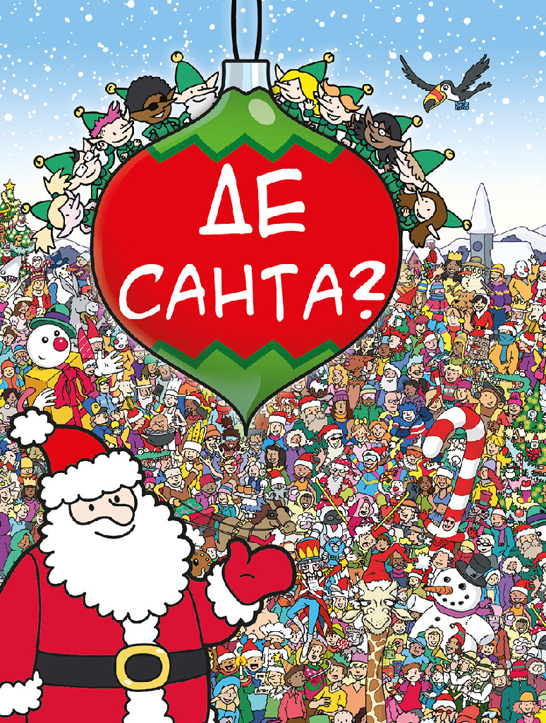 Книга "Браєн Джонс., Де Санта?" (7650)