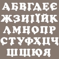 Заготовка деревянная Алфавит украинский, РИ4