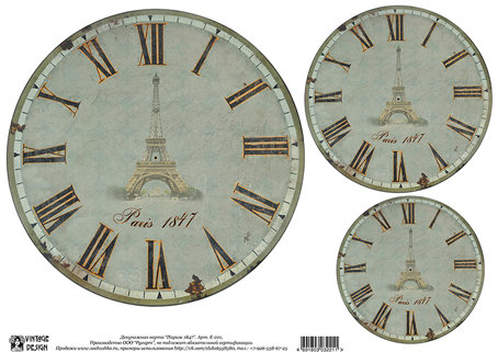 Карта декупажна "Париж", Vintage Design