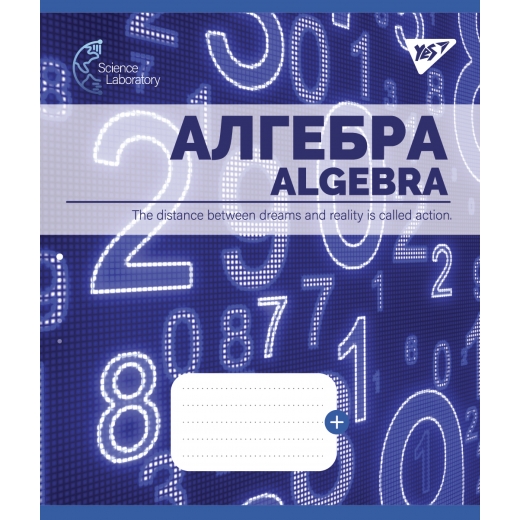 Тетрадь 48 кл. YES Предметка - Алгебра (Science laboratories), 765727